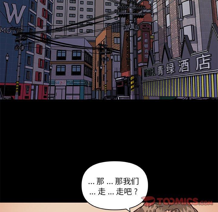 韩国漫画恋你如初恋韩漫_恋你如初恋-第29话在线免费阅读-韩国漫画-第74张图片