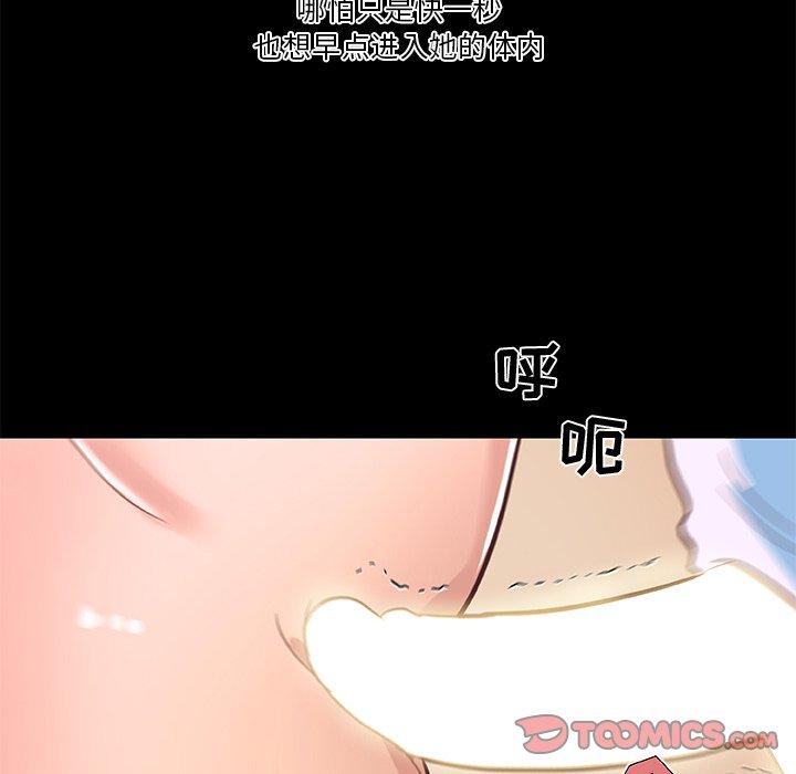 韩国漫画恋你如初恋韩漫_恋你如初恋-第29话在线免费阅读-韩国漫画-第106张图片