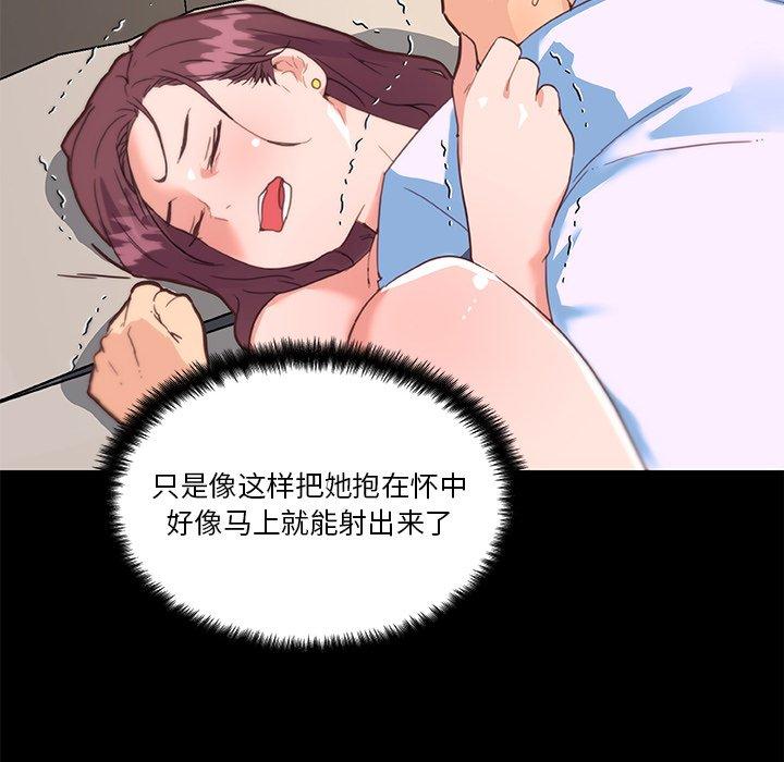 韩国漫画恋你如初恋韩漫_恋你如初恋-第30话在线免费阅读-韩国漫画-第21张图片