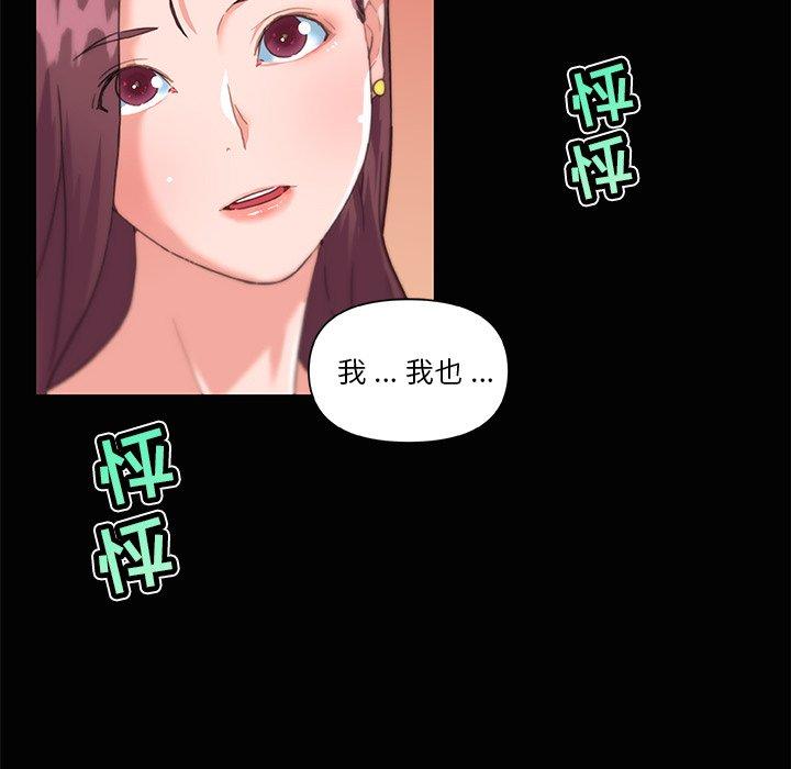 韩国漫画恋你如初恋韩漫_恋你如初恋-第30话在线免费阅读-韩国漫画-第36张图片