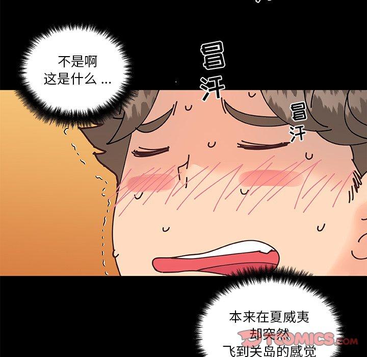 韩国漫画恋你如初恋韩漫_恋你如初恋-第30话在线免费阅读-韩国漫画-第39张图片