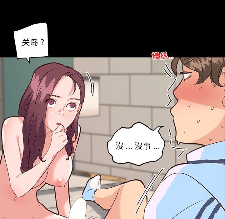 韩国漫画恋你如初恋韩漫_恋你如初恋-第30话在线免费阅读-韩国漫画-第52张图片