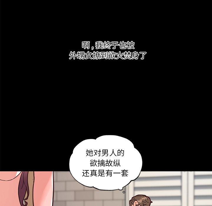 韩国漫画恋你如初恋韩漫_恋你如初恋-第30话在线免费阅读-韩国漫画-第56张图片