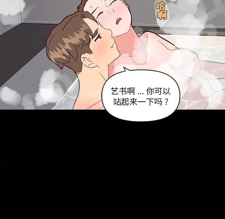 韩国漫画恋你如初恋韩漫_恋你如初恋-第30话在线免费阅读-韩国漫画-第79张图片