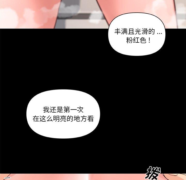 韩国漫画恋你如初恋韩漫_恋你如初恋-第30话在线免费阅读-韩国漫画-第83张图片