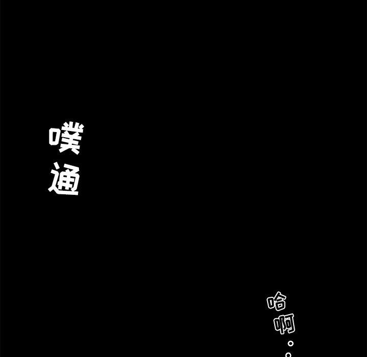 韩国漫画恋你如初恋韩漫_恋你如初恋-第30话在线免费阅读-韩国漫画-第93张图片