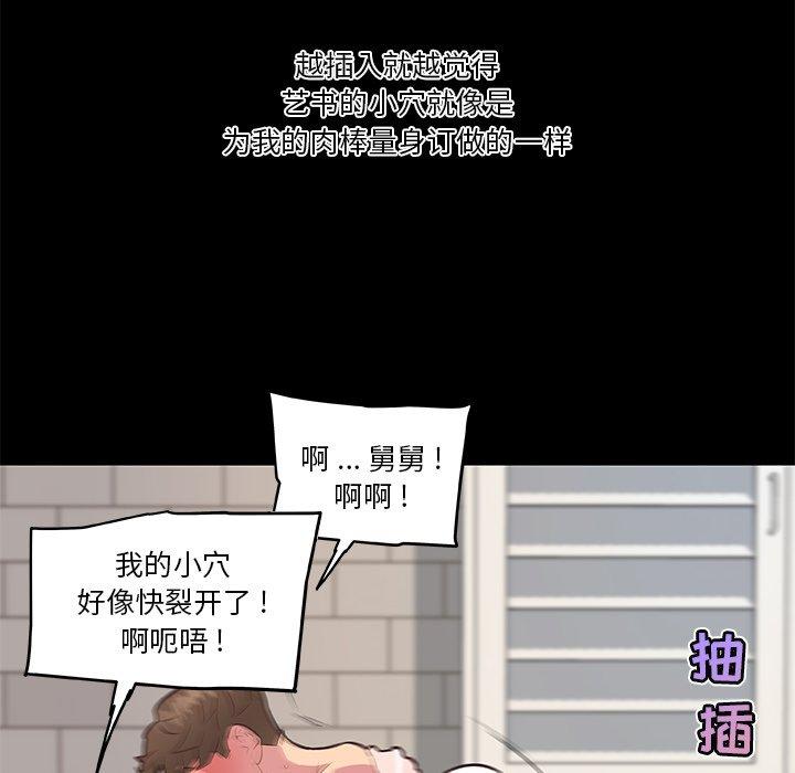 韩国漫画恋你如初恋韩漫_恋你如初恋-第30话在线免费阅读-韩国漫画-第103张图片