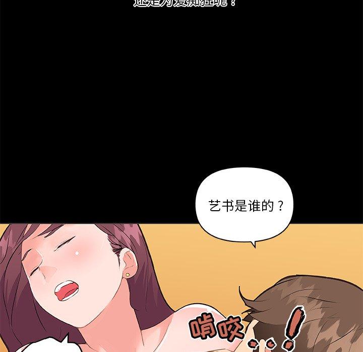 韩国漫画恋你如初恋韩漫_恋你如初恋-第30话在线免费阅读-韩国漫画-第107张图片