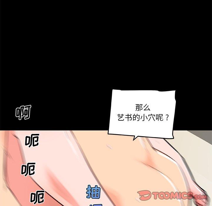 韩国漫画恋你如初恋韩漫_恋你如初恋-第30话在线免费阅读-韩国漫画-第111张图片