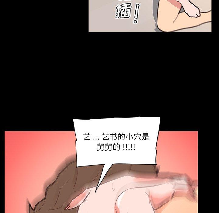 韩国漫画恋你如初恋韩漫_恋你如初恋-第30话在线免费阅读-韩国漫画-第114张图片