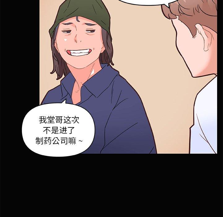 韩国漫画恋你如初恋韩漫_恋你如初恋-第31话在线免费阅读-韩国漫画-第51张图片