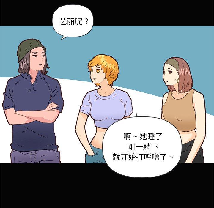 韩国漫画恋你如初恋韩漫_恋你如初恋-第31话在线免费阅读-韩国漫画-第57张图片