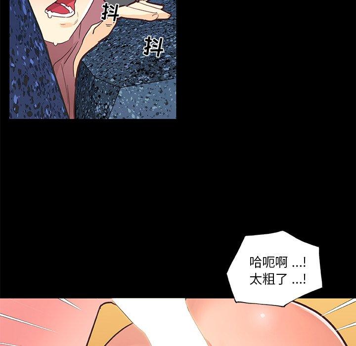 韩国漫画恋你如初恋韩漫_恋你如初恋-第31话在线免费阅读-韩国漫画-第82张图片