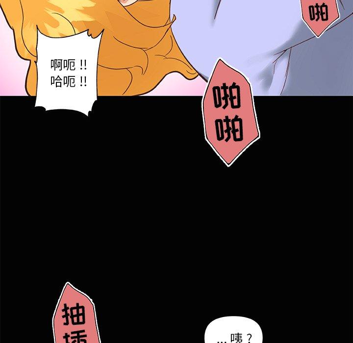 韩国漫画恋你如初恋韩漫_恋你如初恋-第31话在线免费阅读-韩国漫画-第90张图片