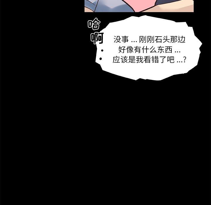 韩国漫画恋你如初恋韩漫_恋你如初恋-第31话在线免费阅读-韩国漫画-第93张图片