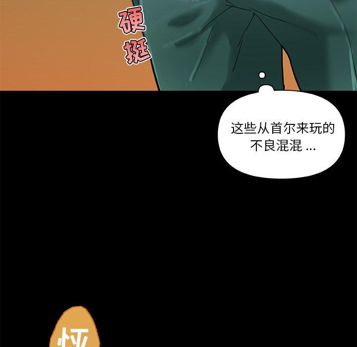 韩国漫画恋你如初恋韩漫_恋你如初恋-第32话在线免费阅读-韩国漫画-第21张图片