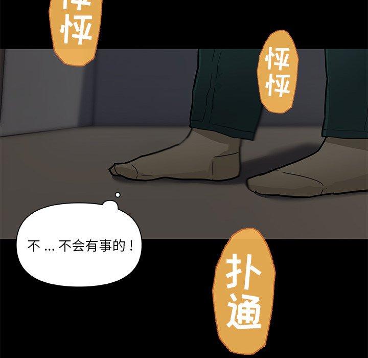 韩国漫画恋你如初恋韩漫_恋你如初恋-第32话在线免费阅读-韩国漫画-第22张图片