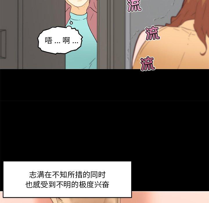 韩国漫画恋你如初恋韩漫_恋你如初恋-第32话在线免费阅读-韩国漫画-第55张图片