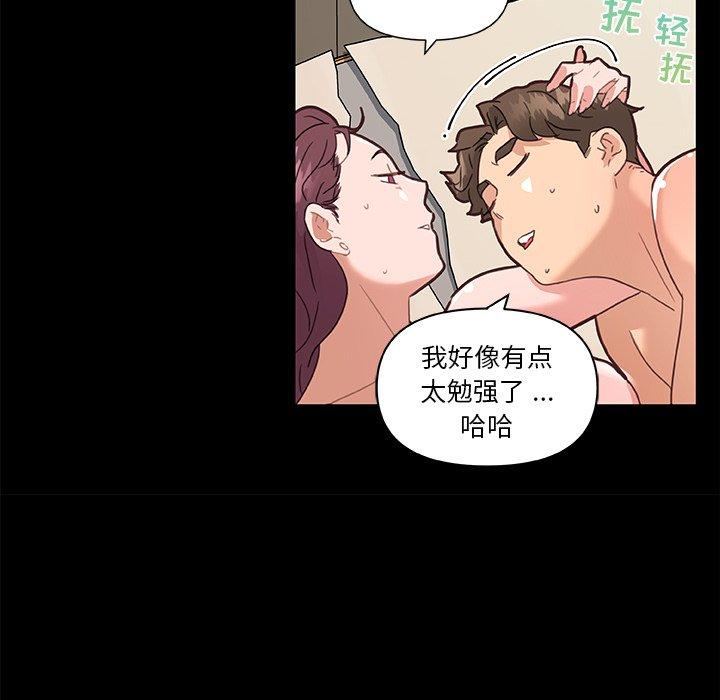 韩国漫画恋你如初恋韩漫_恋你如初恋-第32话在线免费阅读-韩国漫画-第95张图片