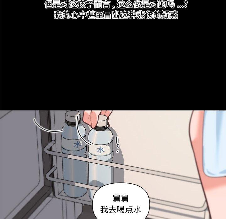 韩国漫画恋你如初恋韩漫_恋你如初恋-第32话在线免费阅读-韩国漫画-第102张图片