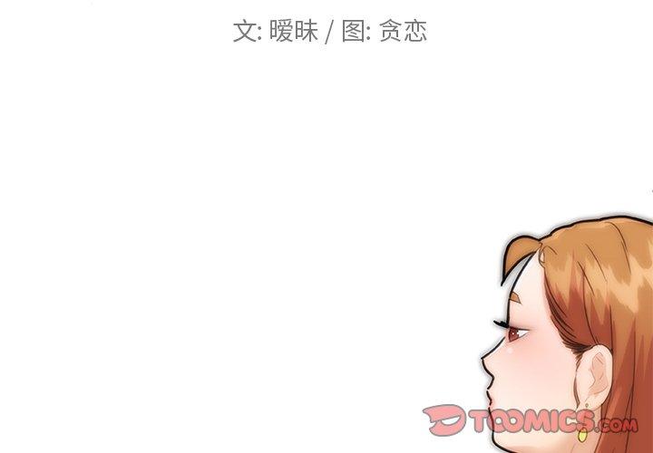 韩国漫画恋你如初恋韩漫_恋你如初恋-第34话在线免费阅读-韩国漫画-第2张图片