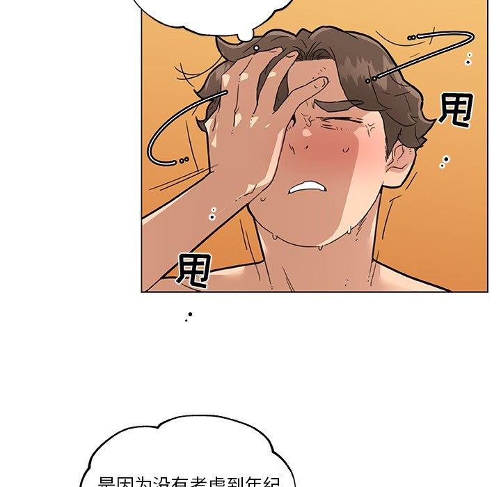 韩国漫画恋你如初恋韩漫_恋你如初恋-第34话在线免费阅读-韩国漫画-第22张图片