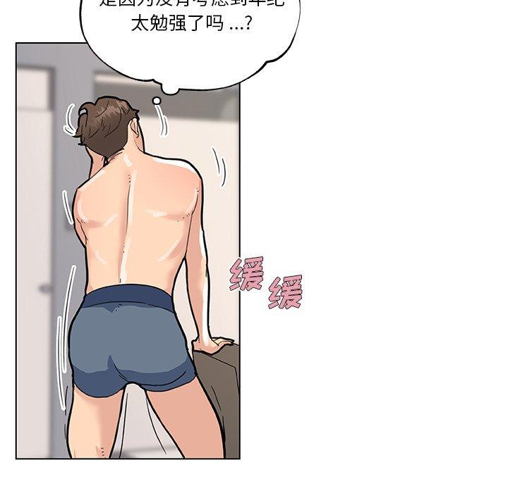 韩国漫画恋你如初恋韩漫_恋你如初恋-第34话在线免费阅读-韩国漫画-第23张图片