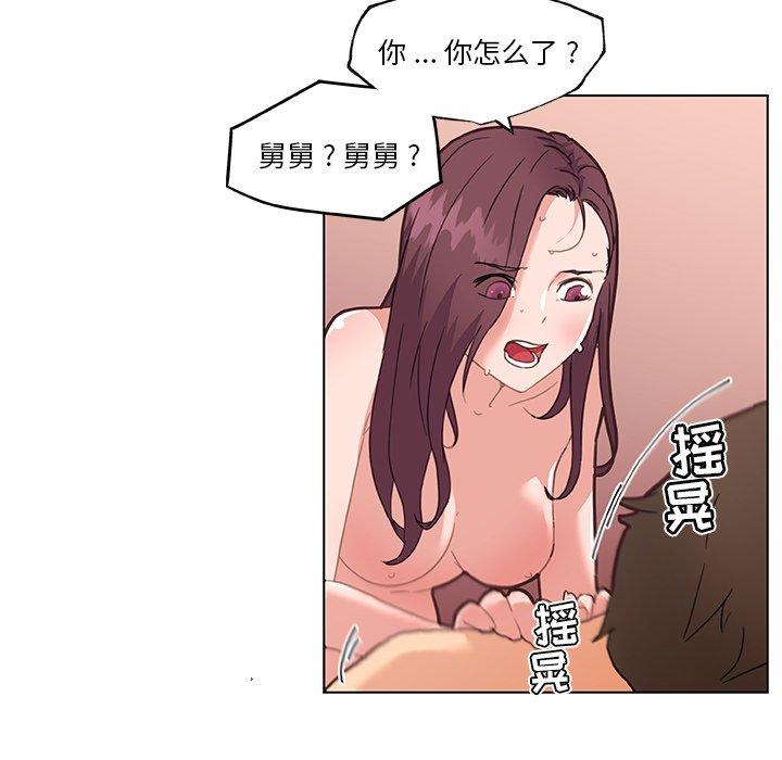 韩国漫画恋你如初恋韩漫_恋你如初恋-第34话在线免费阅读-韩国漫画-第35张图片