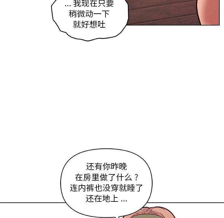 韩国漫画恋你如初恋韩漫_恋你如初恋-第34话在线免费阅读-韩国漫画-第44张图片