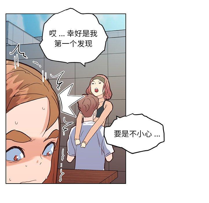 韩国漫画恋你如初恋韩漫_恋你如初恋-第34话在线免费阅读-韩国漫画-第46张图片