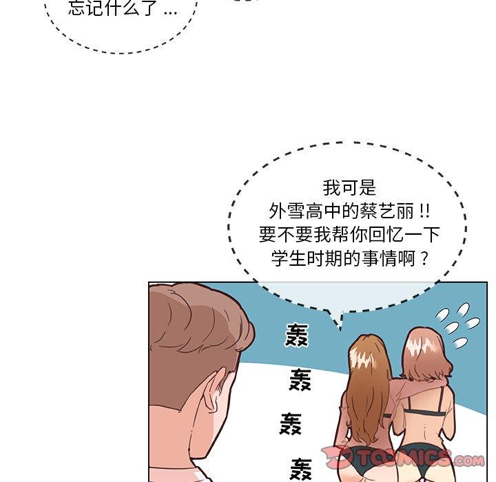 韩国漫画恋你如初恋韩漫_恋你如初恋-第34话在线免费阅读-韩国漫画-第50张图片