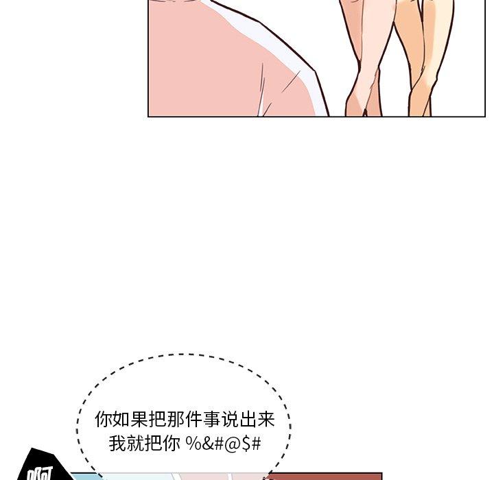 韩国漫画恋你如初恋韩漫_恋你如初恋-第34话在线免费阅读-韩国漫画-第51张图片
