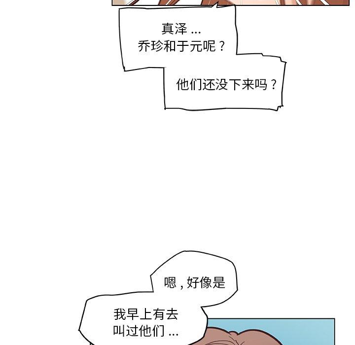 韩国漫画恋你如初恋韩漫_恋你如初恋-第34话在线免费阅读-韩国漫画-第54张图片