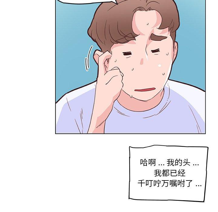 韩国漫画恋你如初恋韩漫_恋你如初恋-第34话在线免费阅读-韩国漫画-第55张图片