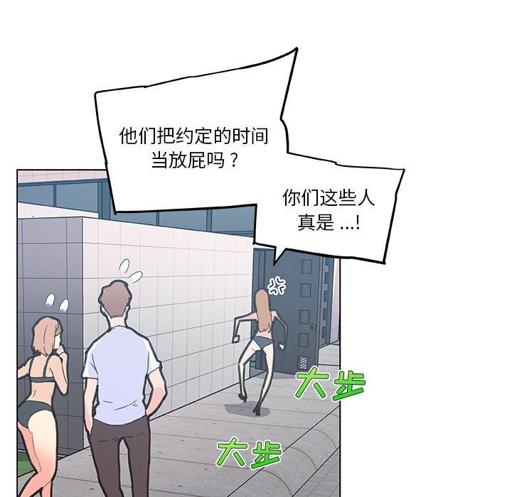 韩国漫画恋你如初恋韩漫_恋你如初恋-第34话在线免费阅读-韩国漫画-第56张图片