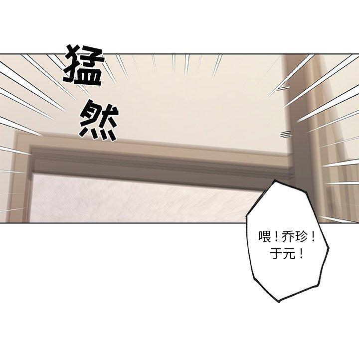 韩国漫画恋你如初恋韩漫_恋你如初恋-第34话在线免费阅读-韩国漫画-第59张图片