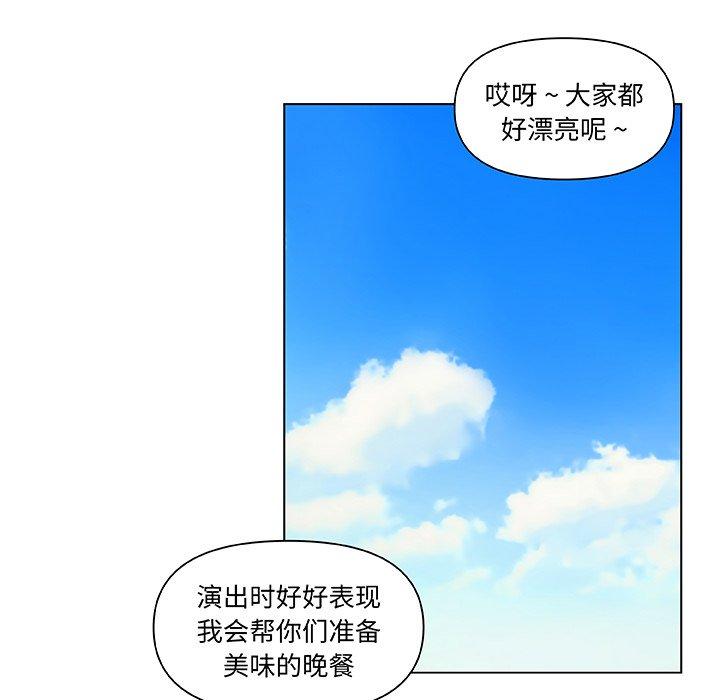 韩国漫画恋你如初恋韩漫_恋你如初恋-第34话在线免费阅读-韩国漫画-第66张图片