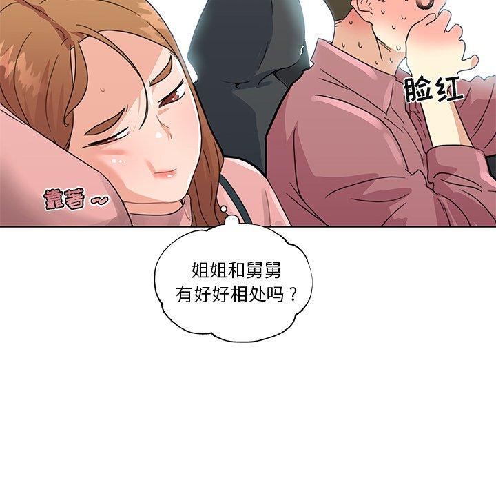 韩国漫画恋你如初恋韩漫_恋你如初恋-第34话在线免费阅读-韩国漫画-第84张图片