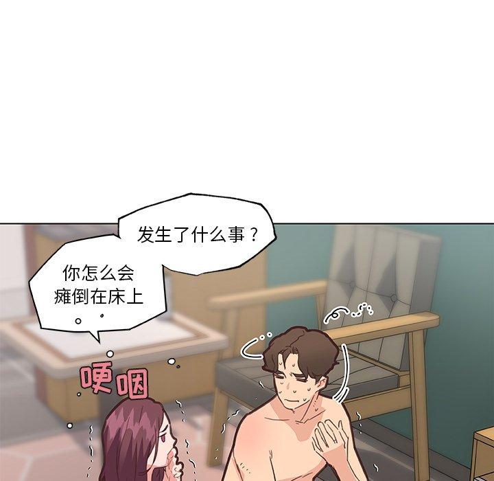 韩国漫画恋你如初恋韩漫_恋你如初恋-第34话在线免费阅读-韩国漫画-第89张图片