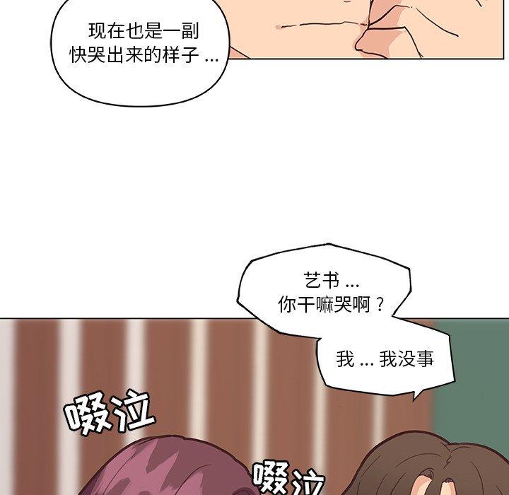 韩国漫画恋你如初恋韩漫_恋你如初恋-第34话在线免费阅读-韩国漫画-第93张图片