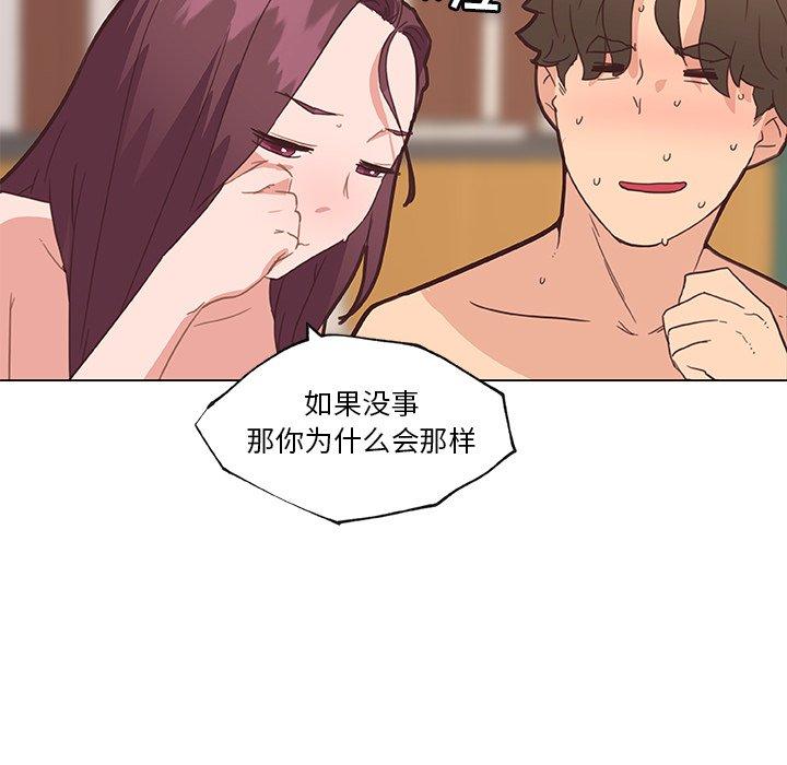 韩国漫画恋你如初恋韩漫_恋你如初恋-第34话在线免费阅读-韩国漫画-第94张图片