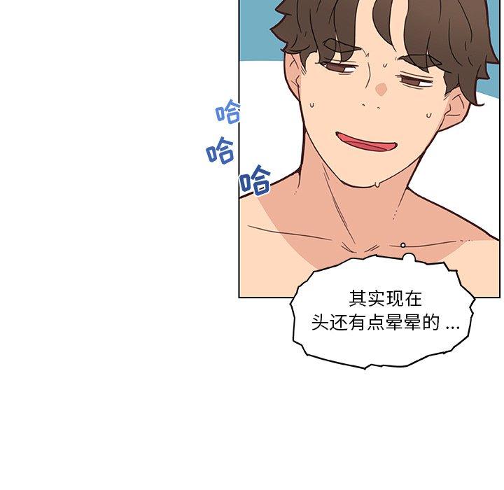 韩国漫画恋你如初恋韩漫_恋你如初恋-第34话在线免费阅读-韩国漫画-第97张图片