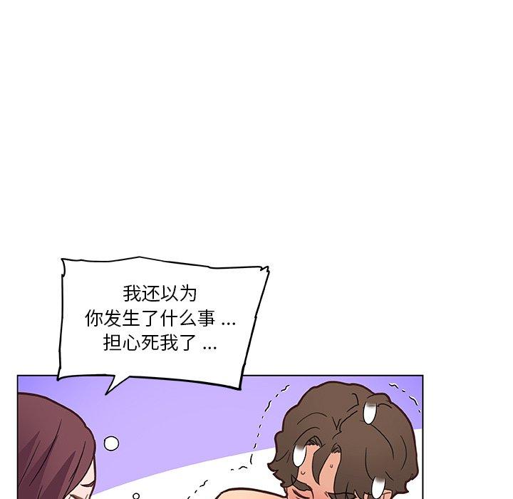 韩国漫画恋你如初恋韩漫_恋你如初恋-第34话在线免费阅读-韩国漫画-第99张图片