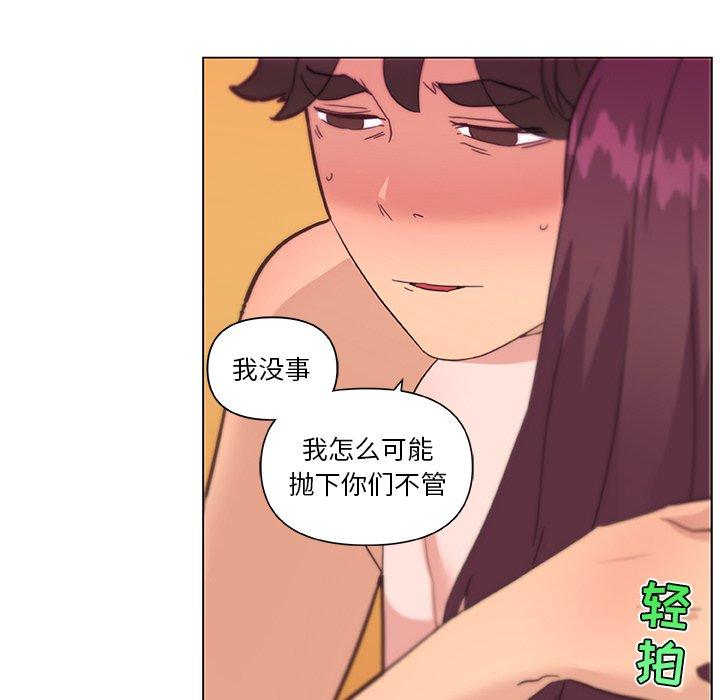 韩国漫画恋你如初恋韩漫_恋你如初恋-第34话在线免费阅读-韩国漫画-第103张图片