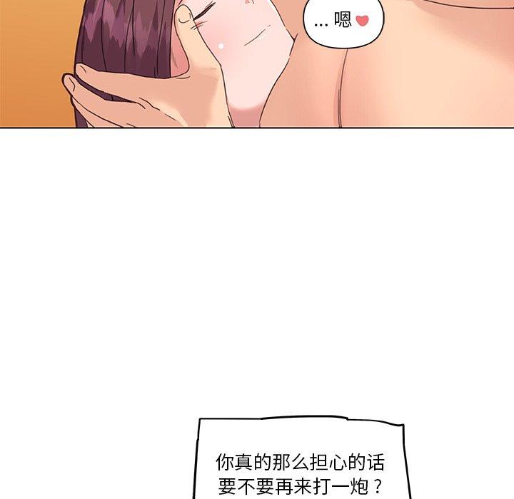 韩国漫画恋你如初恋韩漫_恋你如初恋-第34话在线免费阅读-韩国漫画-第107张图片