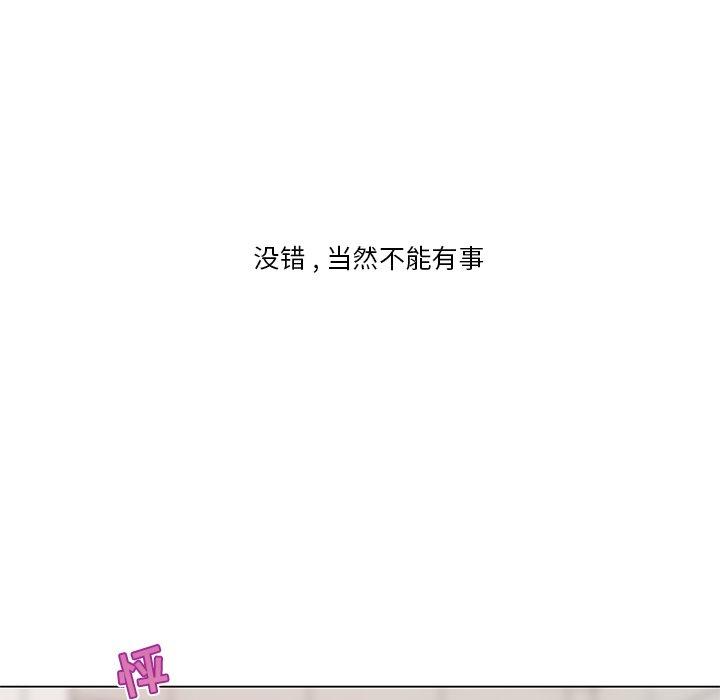 韩国漫画恋你如初恋韩漫_恋你如初恋-第34话在线免费阅读-韩国漫画-第116张图片