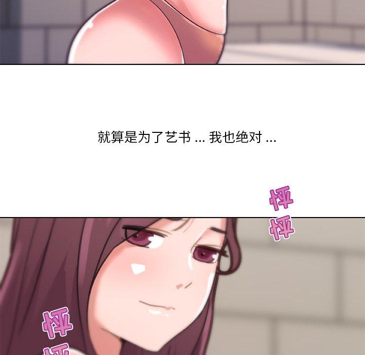 韩国漫画恋你如初恋韩漫_恋你如初恋-第34话在线免费阅读-韩国漫画-第118张图片