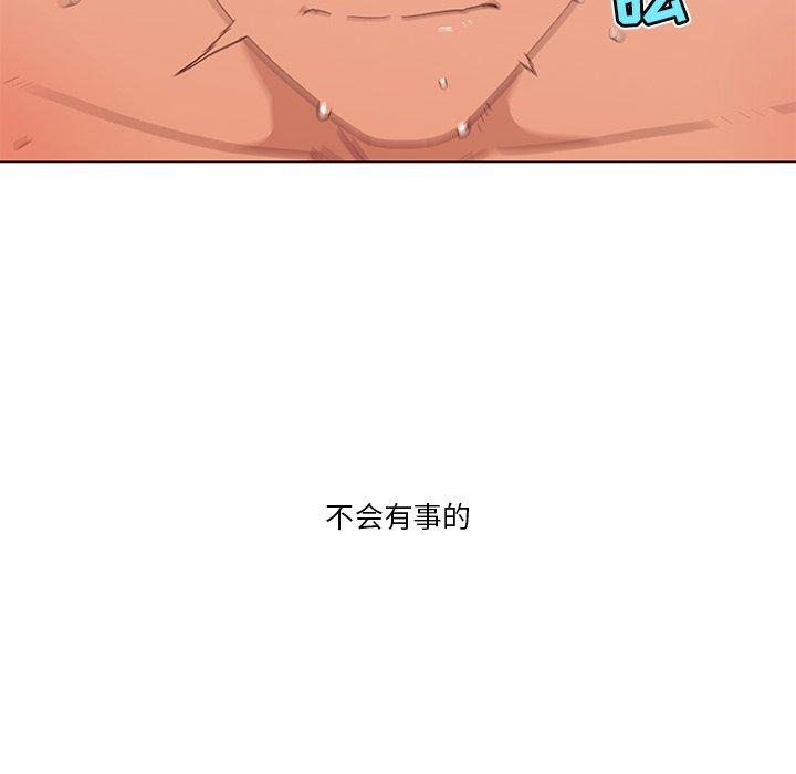 韩国漫画恋你如初恋韩漫_恋你如初恋-第35话在线免费阅读-韩国漫画-第9张图片