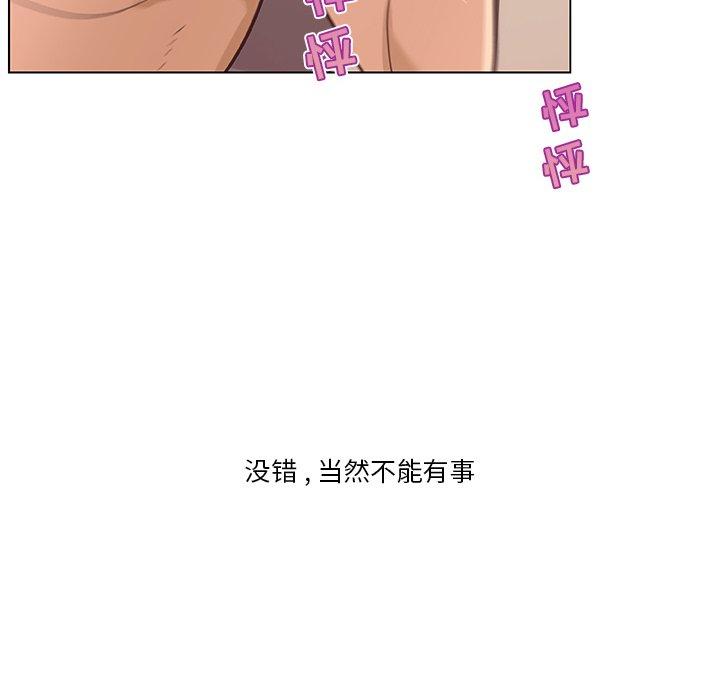 韩国漫画恋你如初恋韩漫_恋你如初恋-第35话在线免费阅读-韩国漫画-第11张图片