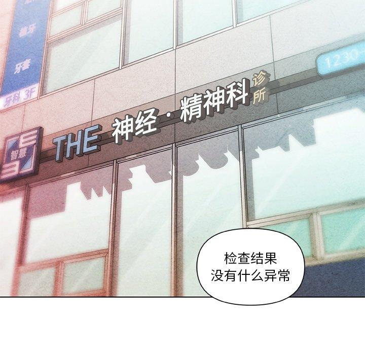 韩国漫画恋你如初恋韩漫_恋你如初恋-第35话在线免费阅读-韩国漫画-第19张图片